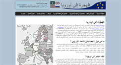 Desktop Screenshot of immigration-residency-europe.com